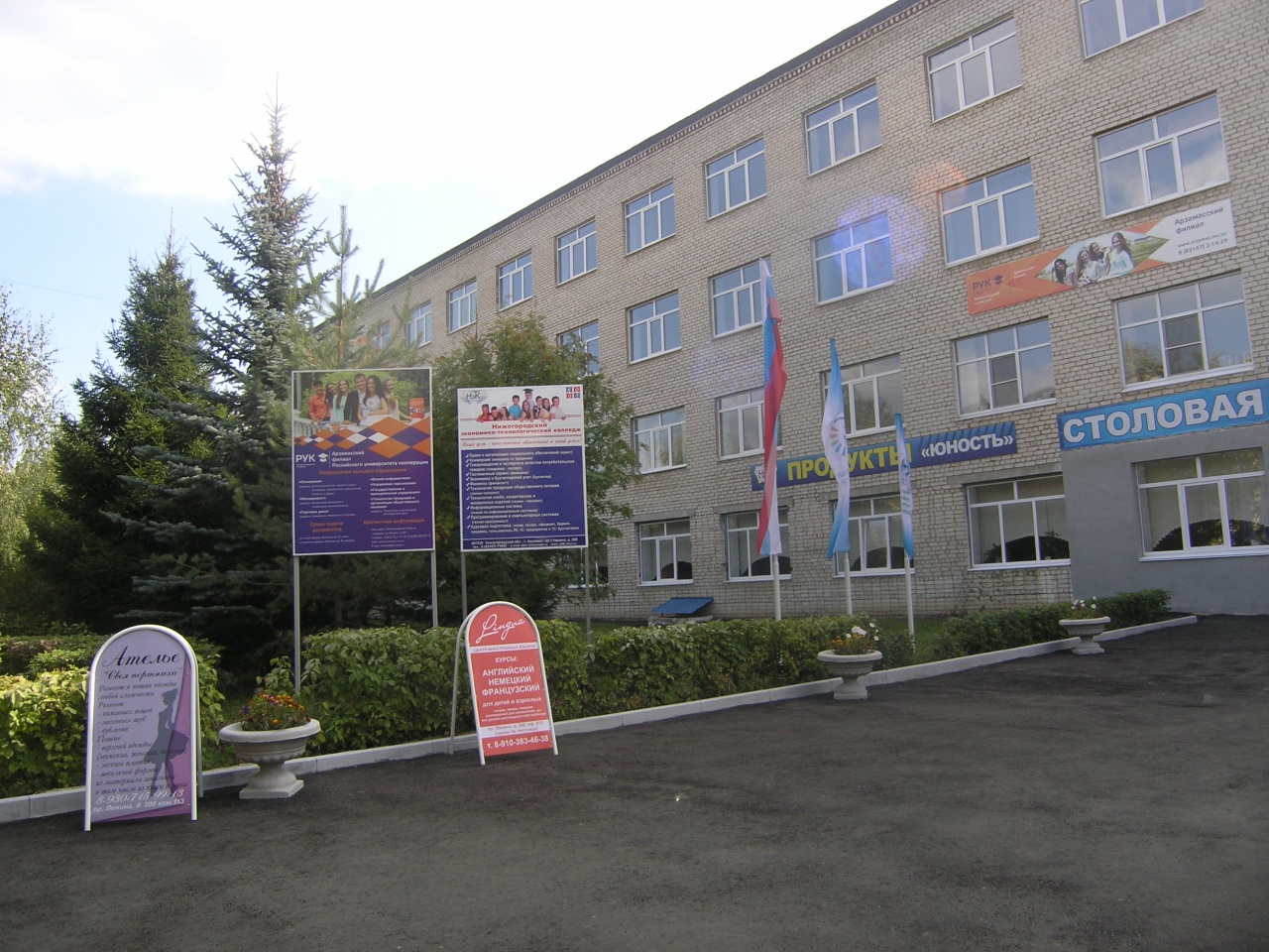 Арзамасский филиал российского университета кооперации изголовья для кровати купить отдельно москва